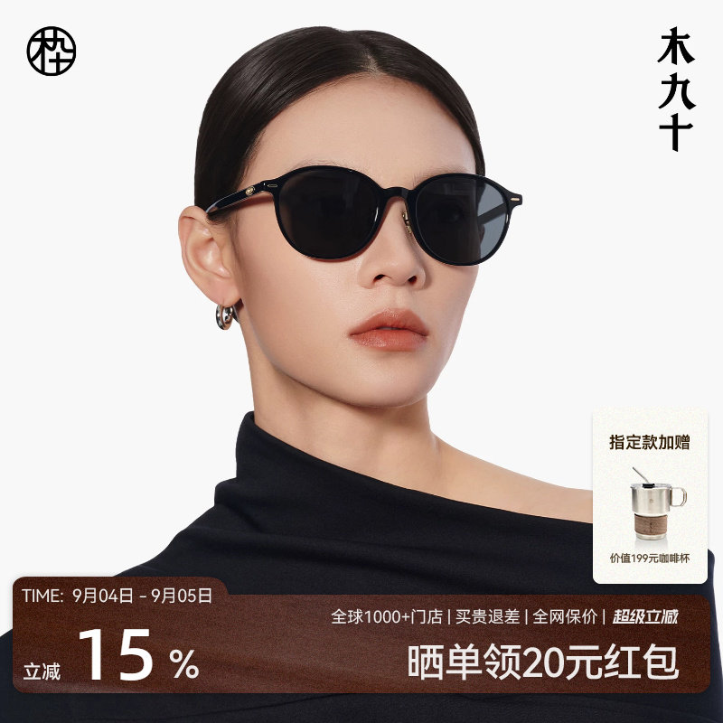 木九十时尚太阳镜方圆框潮流墨镜超轻质感百搭男女款MJ11SM1516图片
