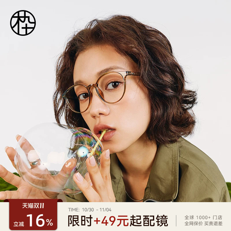 木九十超轻防蓝光近视眼镜可配度数透明镜框圆框眼镜框MJ101FK404