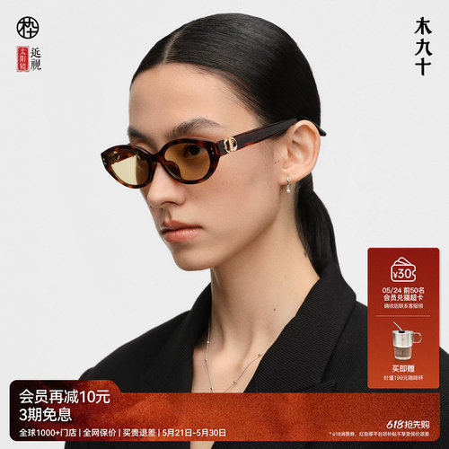 【26新品】木九十窄框猫眼潮流太阳镜时尚偏光韩版墨镜MJ12SN1532