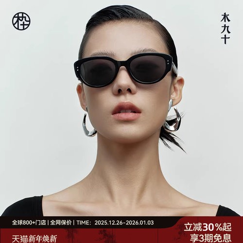 木九十新款猫眼太阳镜