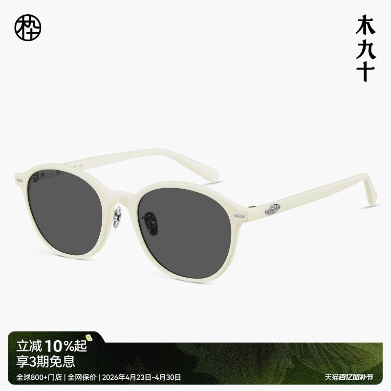木九十时尚太阳镜方圆框潮流墨镜超轻质感百搭男女款MJ11SM1516