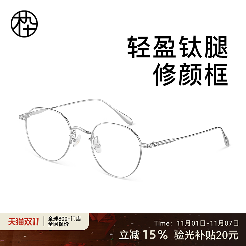 木九十钛合金眼镜框近视可配度数女男同款超轻钛架镜框MJ101FJ040
