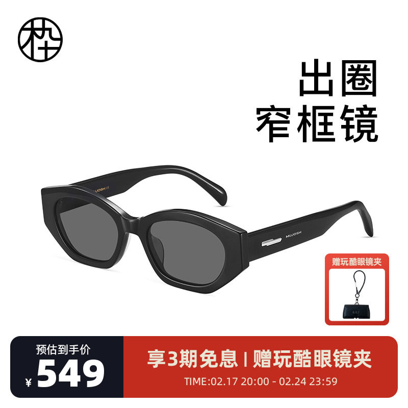 木九十欧美风墨镜小窄框眼镜女款偏光太阳镜男2024新款MJ102SK501