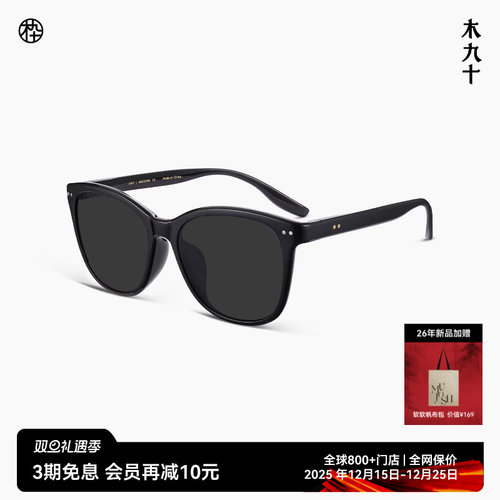 【AQUA26新品】木九十太阳镜方圆框超轻弹百搭大框墨镜MJ11SN1509