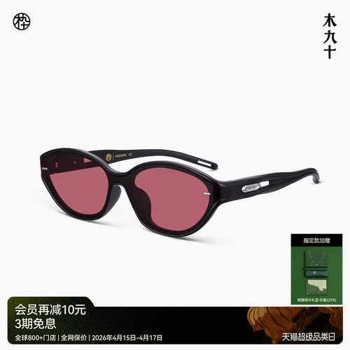 【26新品】木九十运动太阳镜潮流轻便窄框猫眼户外墨镜MJ12SN1586