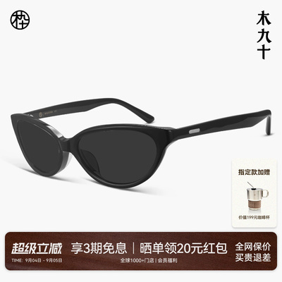 【26新品】木九十潮流窄框前卫猫眼框太阳眼镜遮阳墨镜MJ12SN1649