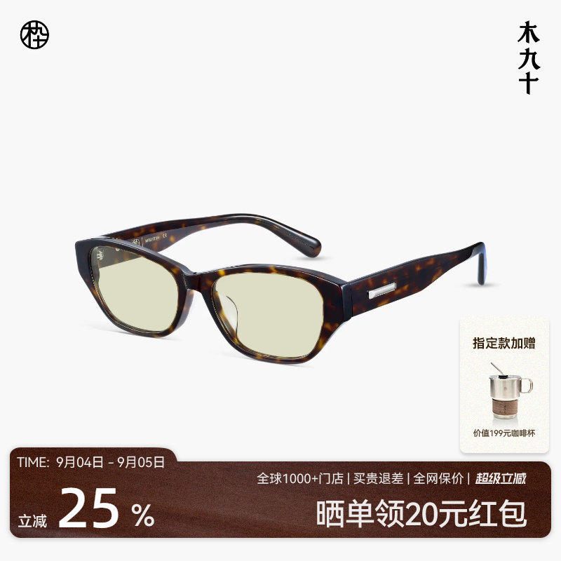 【26新品】木九十猫眼窄框时尚太阳镜女韩版玳瑁色墨镜MJ12SN3509
