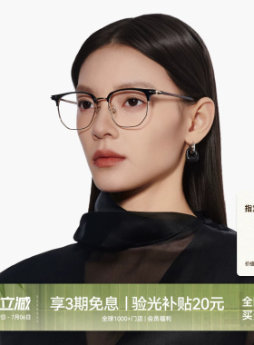 【韩东君同款26新品】木九十眼镜半框眉线轻盈镜架镜框MJ11FN1041