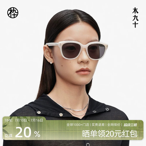 木九十墨镜方圆大框简约女款高级感显脸小太阳眼镜男款MJ11SM1522