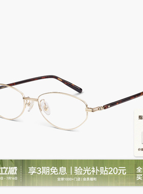 【26新品】木九十眼镜书呆子椭圆时尚玳瑁文艺金属镜框MJ11FN1028