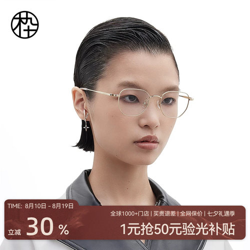 木九十超轻眼镜钛合金材质