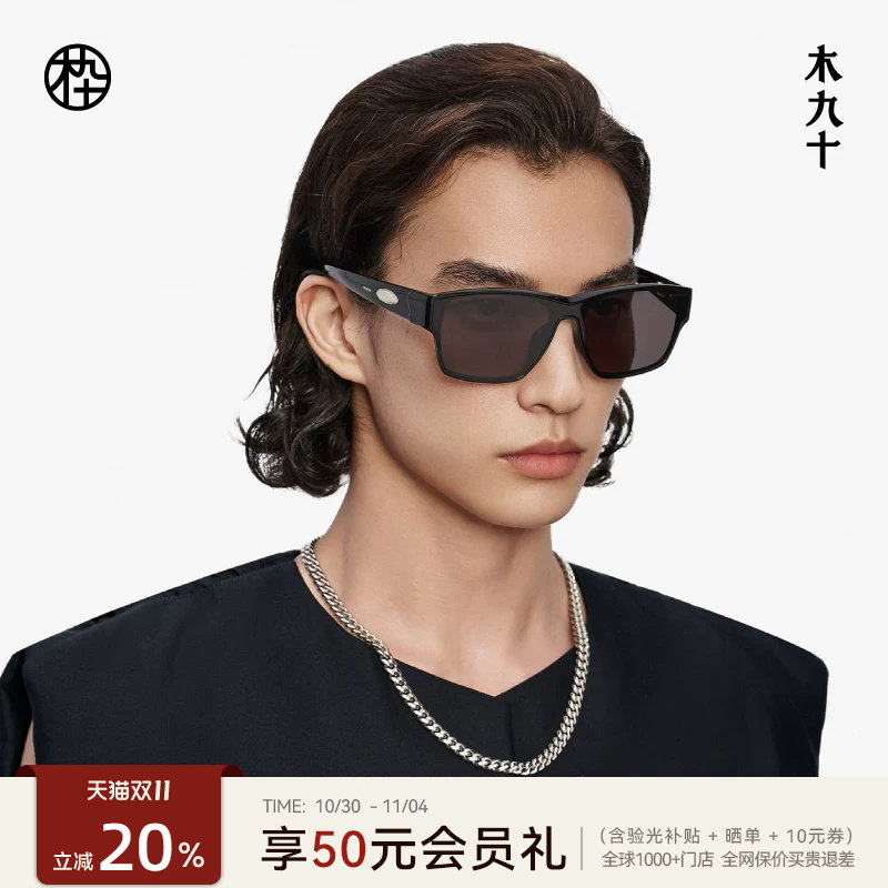 木九十时尚潮流轻薄墨镜防紫外线一体鼻托遮阳太阳眼镜MJ12SM1595
