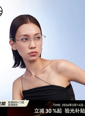 木九十无框近视眼镜女可配度数β钛架镜框超轻眼镜框男MJ101FJ411