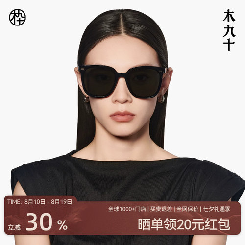 木九十大框百搭方圆框显脸小墨镜防紫外线易搭配太阳镜MJ101SK905