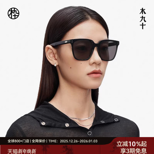 木九十显脸小墨镜女太阳镜防紫外线防晒眼镜MJ11SM1519 25新品