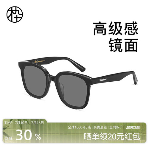 木九十新款偏光太阳镜