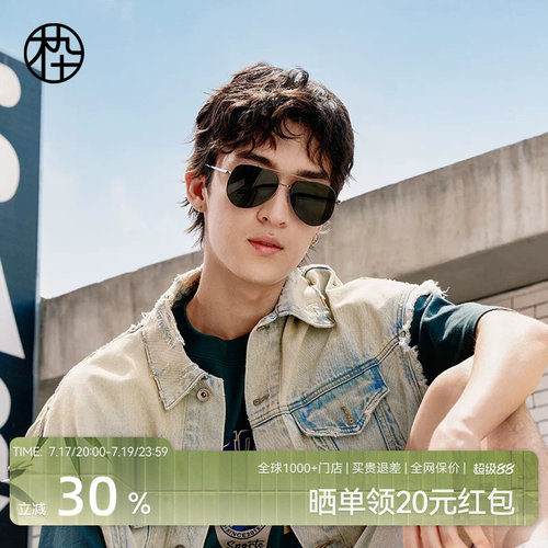 木九十飞行员墨镜太阳眼镜