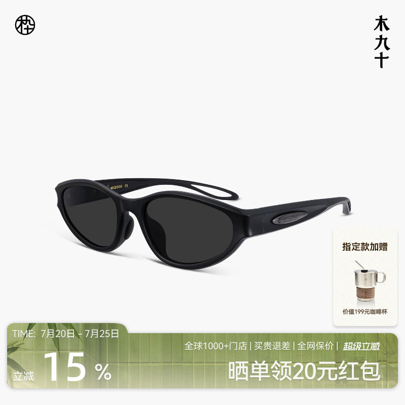 【26新品】木九十运动太阳眼镜猫眼框户外骑行偏光墨镜MJ12SN3504