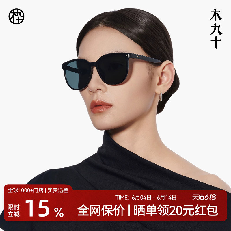 【AQUA26新品】木九十太阳眼镜方圆大框显脸小百搭墨镜MJ11SN3502