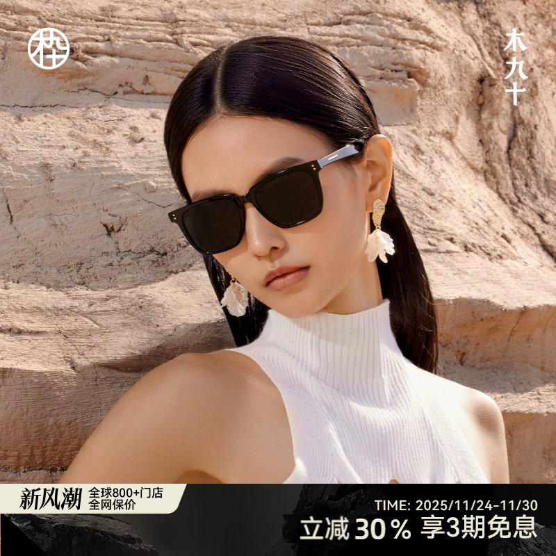 木九十新款太阳镜女士防紫外线眼镜板材中框墨镜男MJ101SK723
