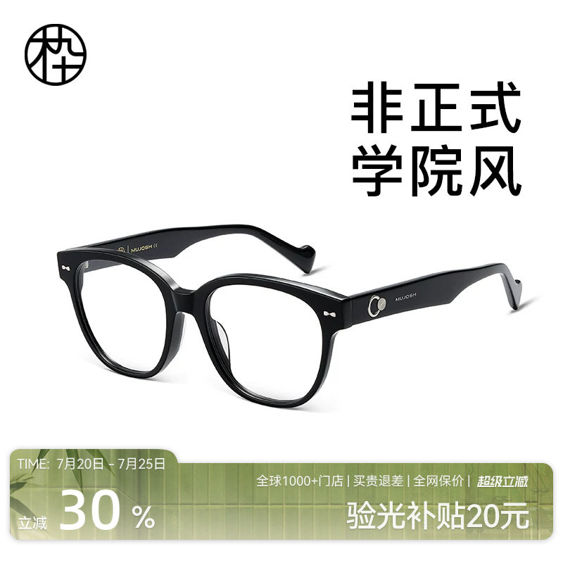 木九十黑色板材粗框眼镜男女款高度近视眼镜框度数可配MJ101FJ064