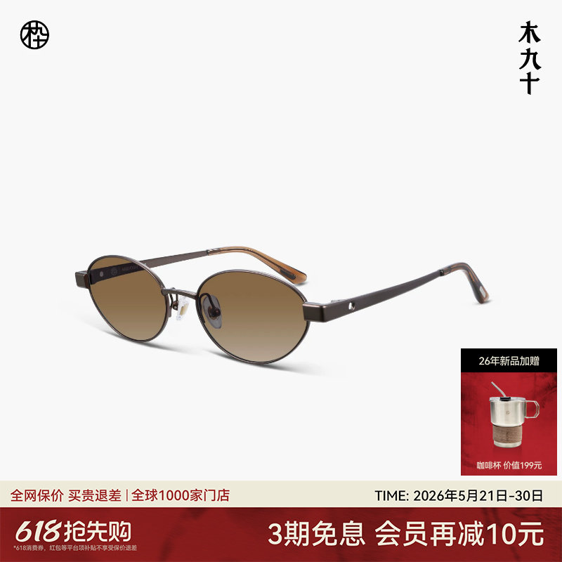 【26新品】木九十儿童椭圆小框太阳眼镜老钱风潮流墨镜MJ12SN1636