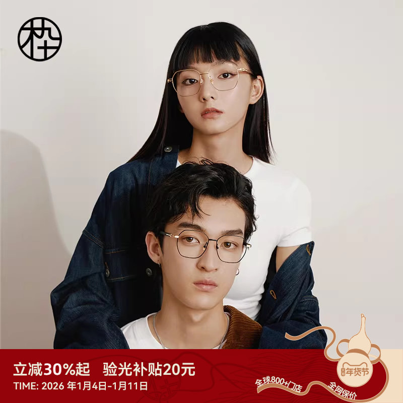 木九十新款近视眼镜可配度数实木腿镜框男眼睛框镜架女MJ102FJ408