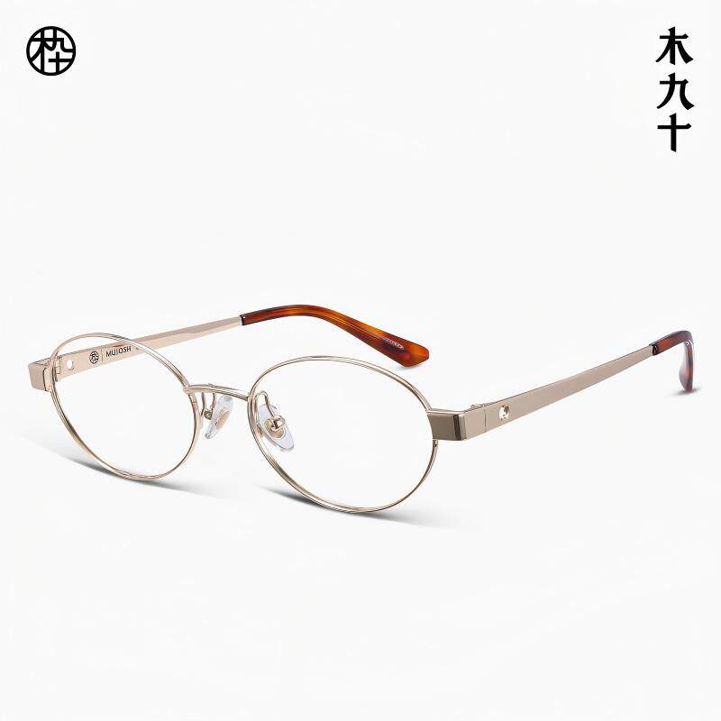 【新锐造型】木九十书呆子椭圆金属眼镜框近视镜架MJ12FN1079