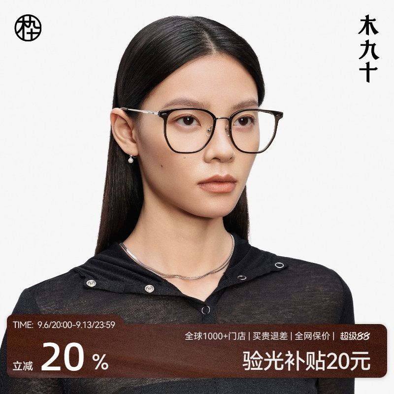木九十透明框眼镜近视素颜镜创意弹弓镜腿超轻潮流镜框MJ101FJ047