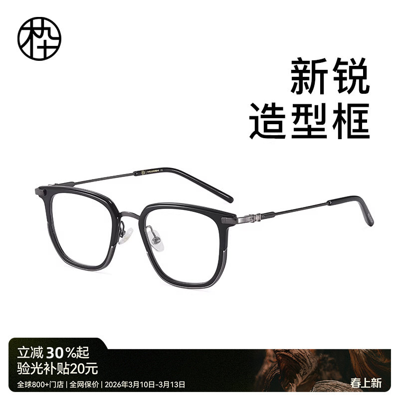 木九十眼镜金属方框新款男女同款近视可配度数MJ102FJ059