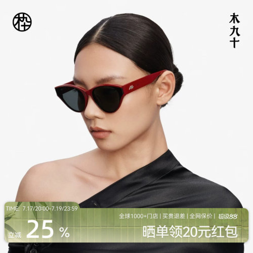 木九十猫猫镜大框猫眼偏光墨镜太阳镜时尚潮流男女款MJ12SM1599