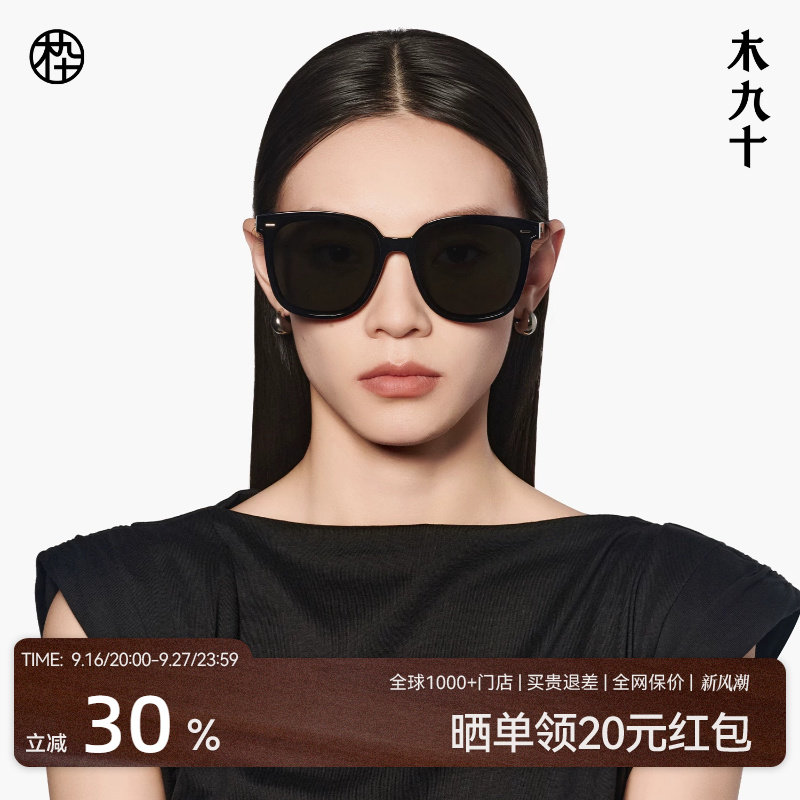 木九十大框百搭方圆框显脸小墨镜防紫外线易搭配太阳镜MJ101SK905图片