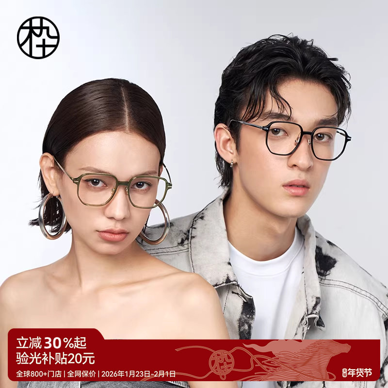 木九十新款素颜眼镜框9g超轻近视眼镜女可配度数男MJ101FK406,ZIPPO/瑞士军刀/眼镜,定制成品光学镜,淘宝优惠券,粉丝福利购,淘宝优惠卷