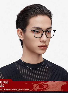 【新品】木九十眼镜框超轻近视度数男女士款防蓝光MJ11FM1052