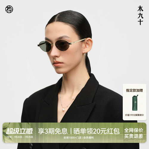 木九十小金框老钱风太阳眼镜墨镜