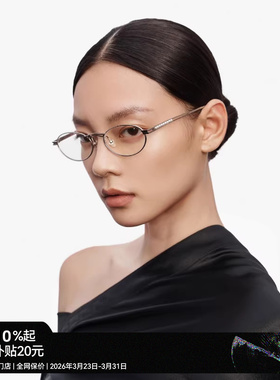 【新品】木九十近视眼镜架椭圆时尚潮流可配度数男女款MJ12FM1111