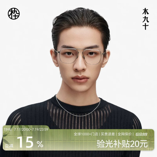 木九十飞行员框时尚减龄镜架男女气质圆框近视全框眼镜MJ11FM1061