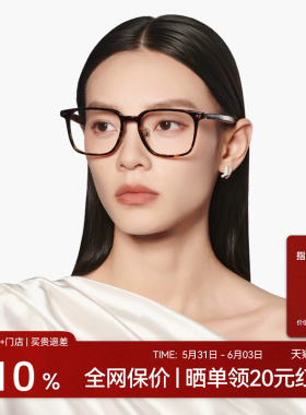 【26新品】木九十眼镜方框质感板材木腿近视镜架玳瑁色MJ12FN1019