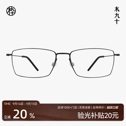 木九十眼镜钛合金长方形细框近视镜架舒适商务可配度数MJ11FM1179