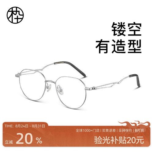 木九十新款近视眼镜框