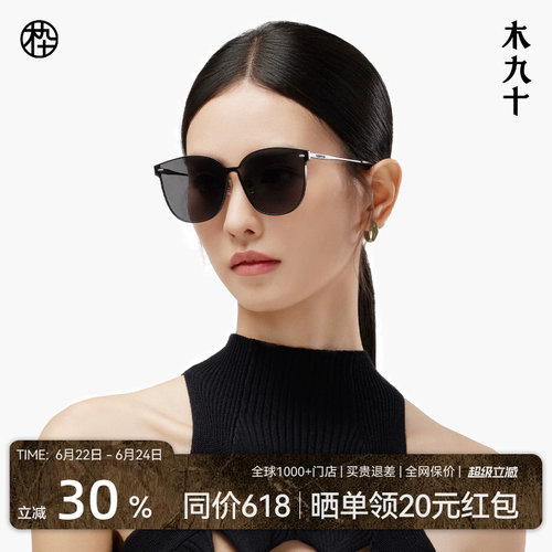 木九十墨镜女高级感ins大脸显瘦