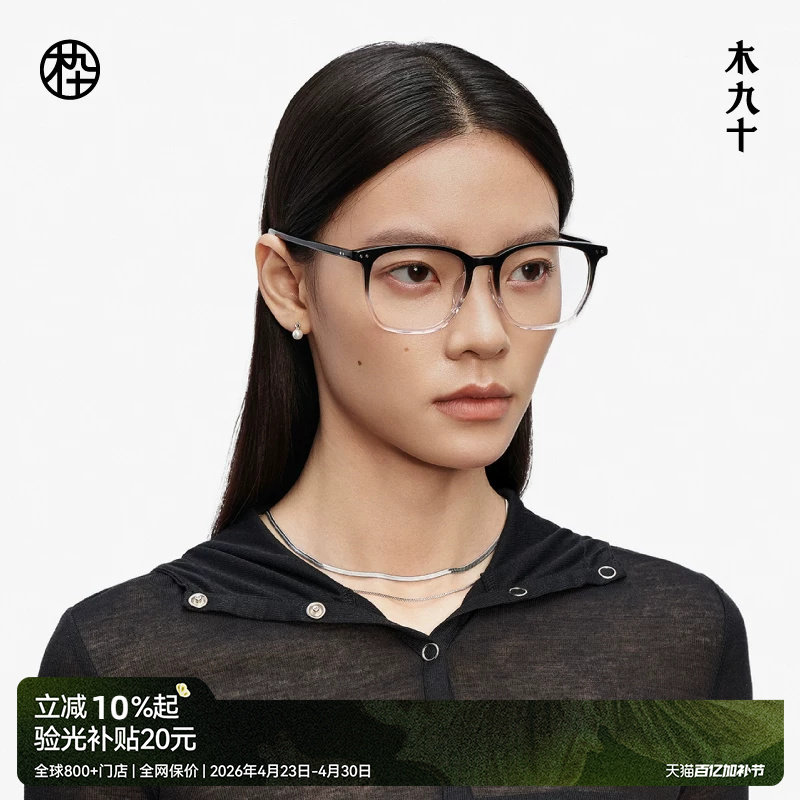 木九十方圆框眼镜素颜镜时尚百搭可配度数镜片眼镜框女MJ11FM1143