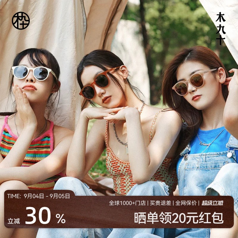 木九十复古圆框偏光防晒太阳镜图片