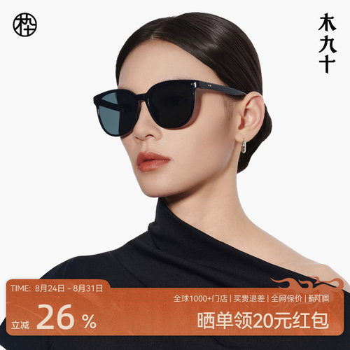 木九十超轻显脸小方圆大框太阳镜
