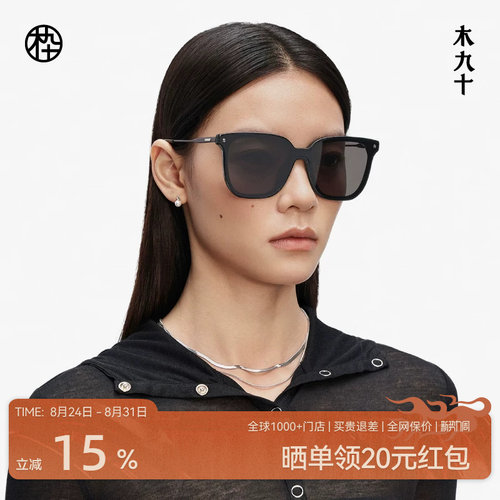 木九十大脸显瘦女士墨镜防紫外线潮流百搭大框太阳眼镜MJ12SM1557