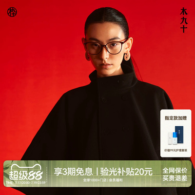 【AQUA26年新品】木九十猫眼眼镜