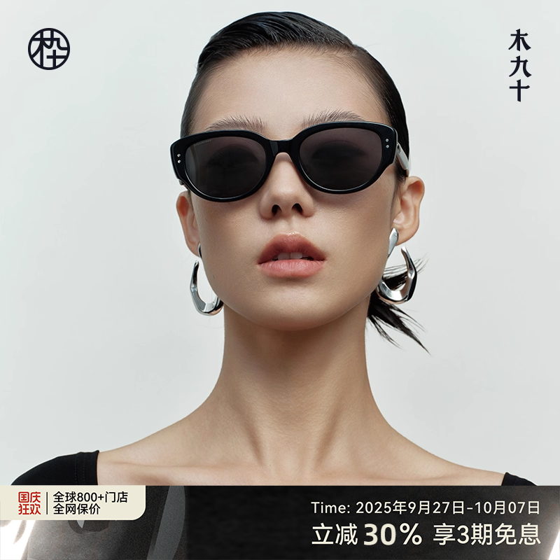 木九十新款猫眼太阳镜