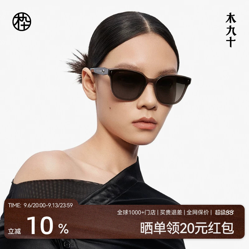 木九十眼镜墨镜男女可用太阳眼镜简约时尚休闲MJ12SM1553图片