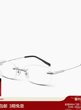 【26新品】木九十无框眼镜近视椭圆超轻钛金属商务镜架MJ12FN3006