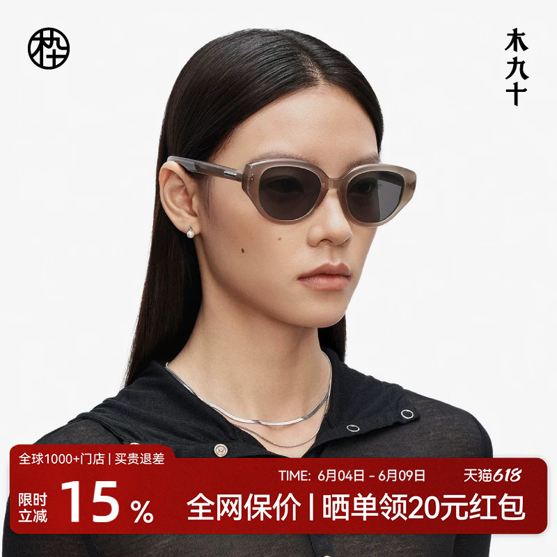 木九十潮流猫眼太阳眼镜超轻质感显脸小时尚遮阳墨镜女MJ11SM1521